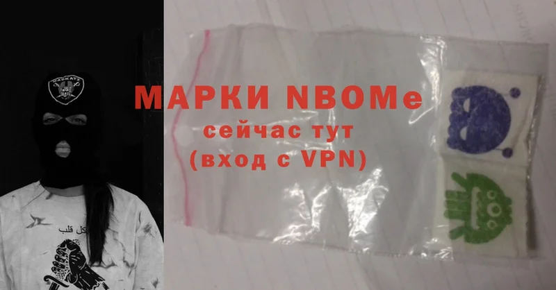 Марки 25I-NBOMe 1,8мг  Духовщина 